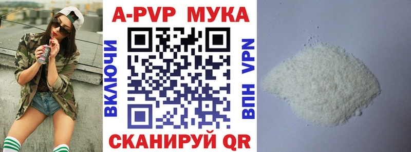 Alpha PVP мука  Новокузнецк 