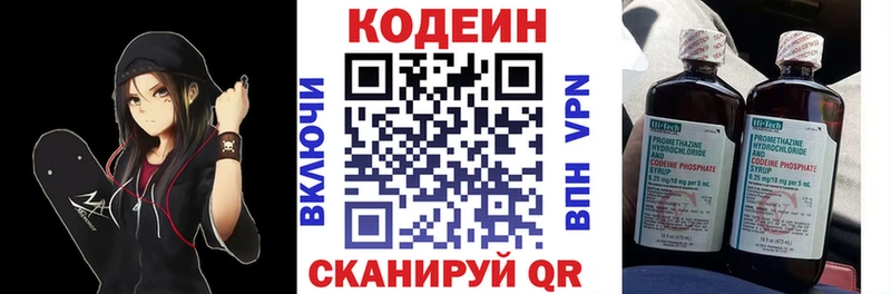 Кодеин Purple Drank  Новокузнецк 