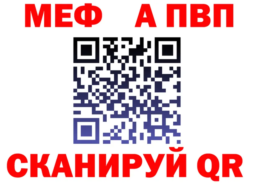 Alfa_PVP мука зеркало shop mega Новокузнецк