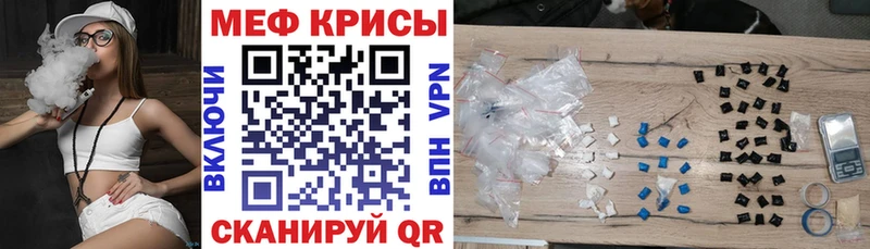 дарнет шоп  Новокузнецк  МЯУ-МЯУ 4 MMC 