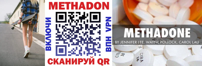 МЕТАДОН кристалл  Новокузнецк 